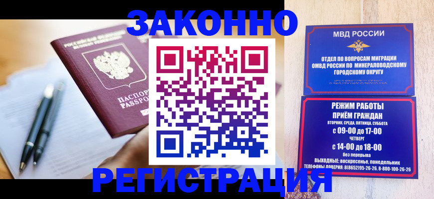 временная регистрация купить в Беломорске