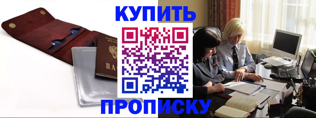 временная регистрация в квартире в Беломорске