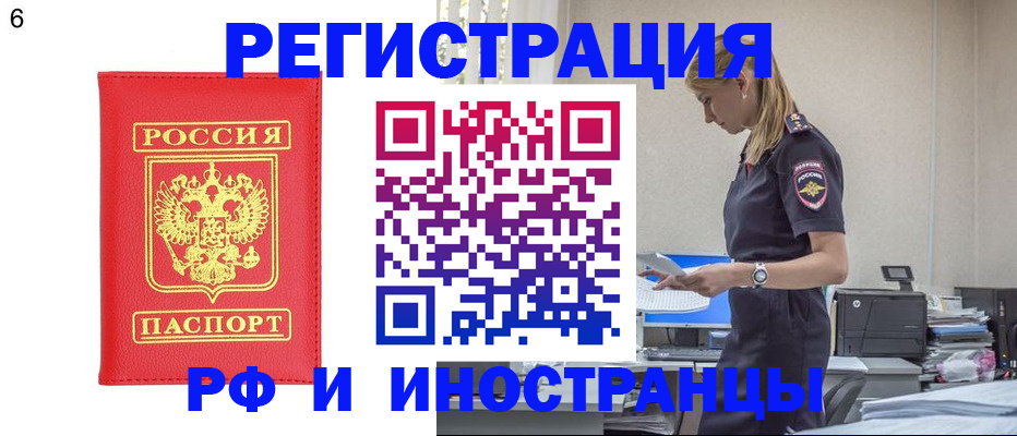 временная регистрация в квартире в Беломорске