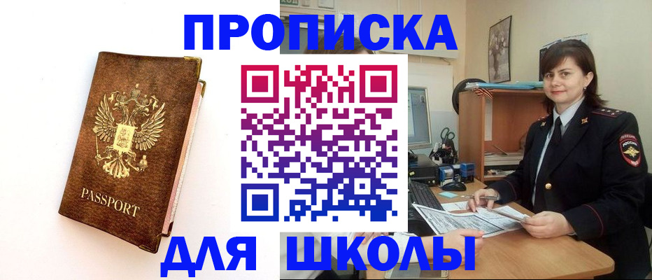 прописка поиск в Беломорске