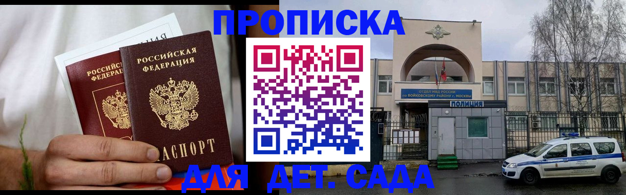 временная регистрация для всех в Беломорске